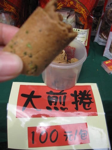 2013.大甲媽祖遶境國際觀光文化季台中糕餅節vs農特產品推廣活動…免費試吃 - 第29張圖 2013.大甲媽祖遶境國際觀光文化季台中糕餅節vs農特產品推廣活動…免費試吃