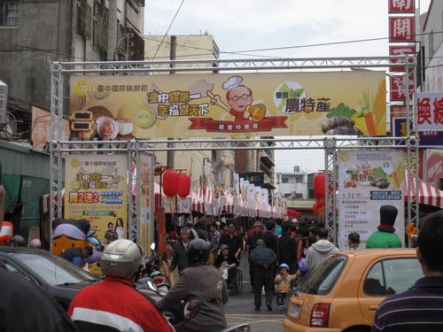2013.大甲媽祖遶境國際觀光文化季台中糕餅節vs農特產品推廣活動…免費試吃 - 第6張圖 2013.大甲媽祖遶境國際觀光文化季台中糕餅節vs農特產品推廣活動…免費試吃