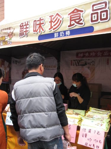 2013.大甲媽祖遶境國際觀光文化季台中糕餅節vs農特產品推廣活動…免費試吃 - 第32張圖 2013.大甲媽祖遶境國際觀光文化季台中糕餅節vs農特產品推廣活動…免費試吃