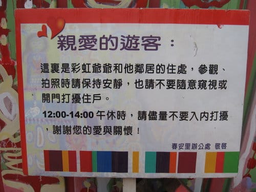 [台中彩繪村]色彩豐富彩虹眷村