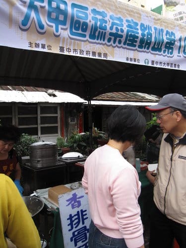 2013.大甲媽祖遶境國際觀光文化季台中糕餅節vs農特產品推廣活動…免費試吃 - 第12張圖 2013.大甲媽祖遶境國際觀光文化季台中糕餅節vs農特產品推廣活動…免費試吃