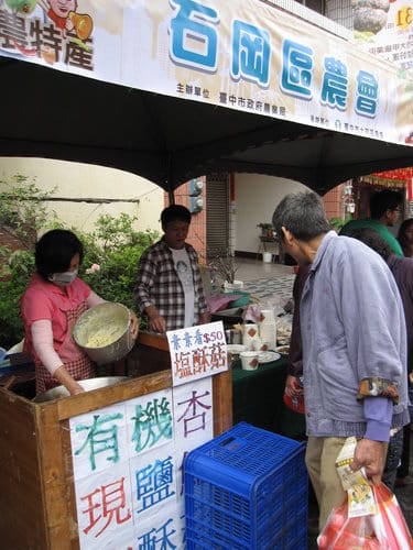 2013.大甲媽祖遶境國際觀光文化季台中糕餅節vs農特產品推廣活動…免費試吃 - 第18張圖 2013.大甲媽祖遶境國際觀光文化季台中糕餅節vs農特產品推廣活動…免費試吃