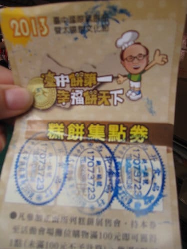 2013.大甲媽祖遶境國際觀光文化季台中糕餅節vs農特產品推廣活動…免費試吃 - 第40張圖 2013.大甲媽祖遶境國際觀光文化季台中糕餅節vs農特產品推廣活動…免費試吃