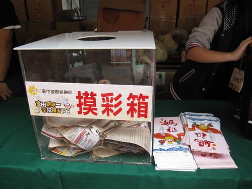 2013.大甲媽祖遶境國際觀光文化季台中糕餅節vs農特產品推廣活動…免費試吃