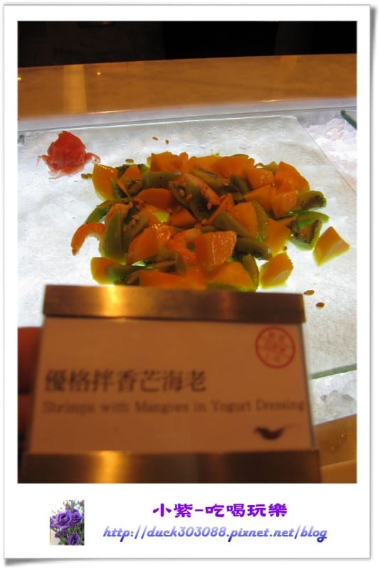 優格拌香芒海老.jpg