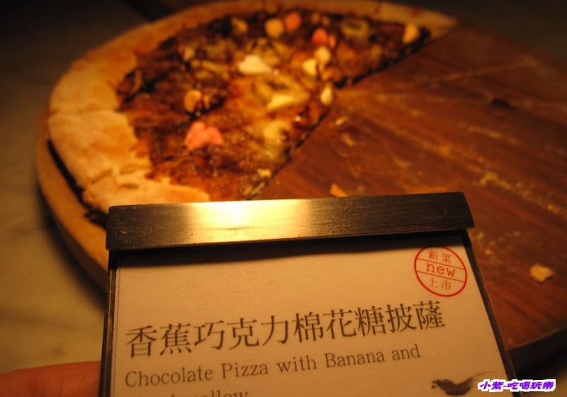 香蕉巧克力棉花糖披薩.jpg