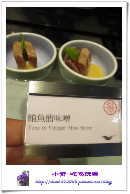 鮪魚醋味噌.jpg