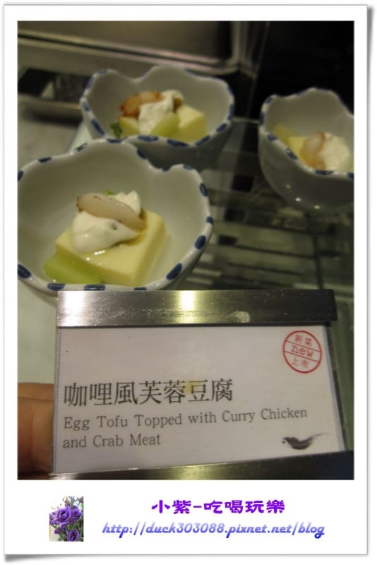 咖哩風芙蓉豆腐.jpg
