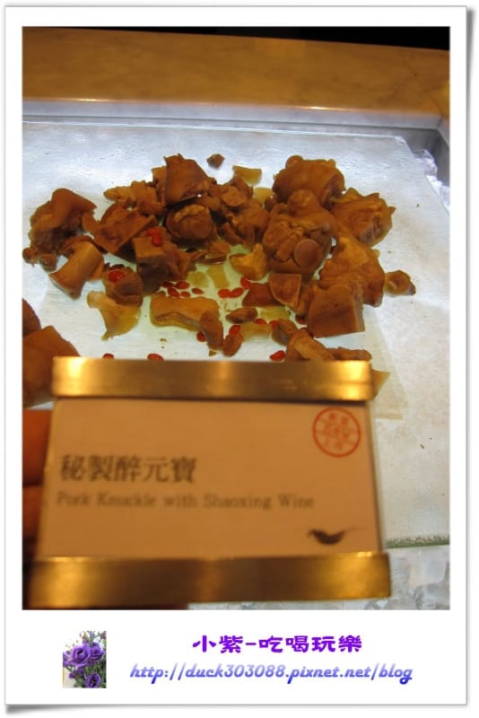 秘製醉元寶.jpg