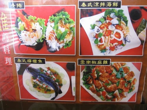 南投美食/草屯『古都台南擔仔麵』草屯總店食記 - 第7張圖 南投美食/草屯『古都台南擔仔麵』草屯總店食記