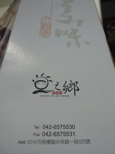 梧棲美食旦之鄉鹹蛋糕.芋泥捲.鳳梨酥 - 第31張圖 梧棲美食旦之鄉鹹蛋糕.芋泥捲.鳳梨酥