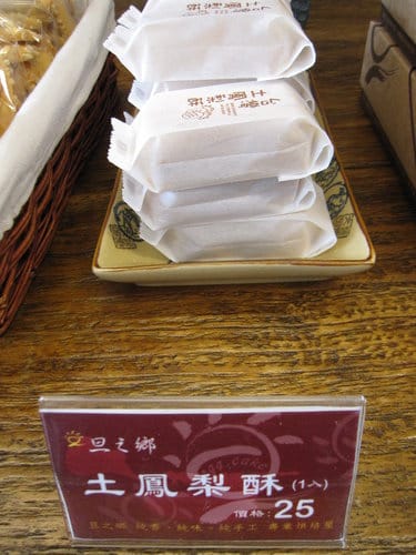 梧棲美食旦之鄉鹹蛋糕.芋泥捲.鳳梨酥 - 第20張圖 梧棲美食旦之鄉鹹蛋糕.芋泥捲.鳳梨酥