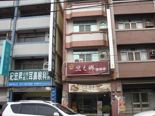 梧棲美食旦之鄉鹹蛋糕.芋泥捲.鳳梨酥 - 第32張圖 梧棲美食旦之鄉鹹蛋糕.芋泥捲.鳳梨酥