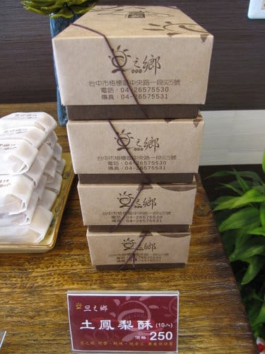 梧棲美食旦之鄉鹹蛋糕.芋泥捲.鳳梨酥 - 第19張圖 梧棲美食旦之鄉鹹蛋糕.芋泥捲.鳳梨酥