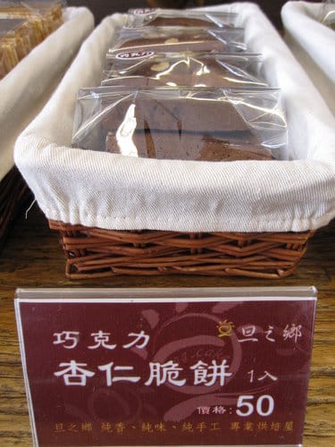 梧棲美食旦之鄉鹹蛋糕.芋泥捲.鳳梨酥 - 第14張圖 梧棲美食旦之鄉鹹蛋糕.芋泥捲.鳳梨酥