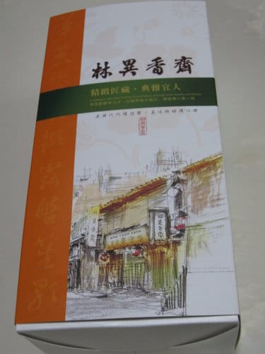 [梧棲老街美食] 林異香齋鹹蛋糕90年老店