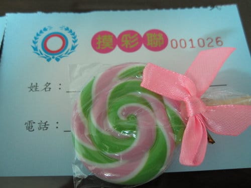 2013 天順講堂母親節感恩園遊會 摸彩..得大獎囉