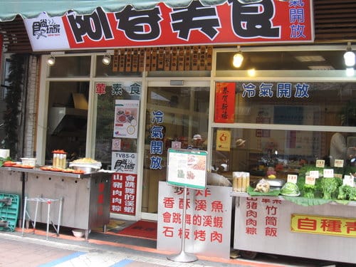 烏來老街美食熱炒『阿春美食』合菜食記