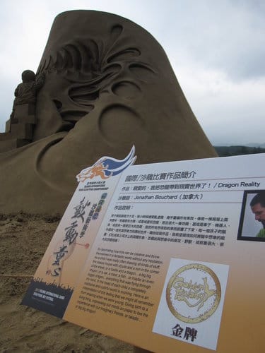東北角景點貢寮『福隆國際沙雕藝術季』東北角之旅第3站好壯觀的沙雕呀!