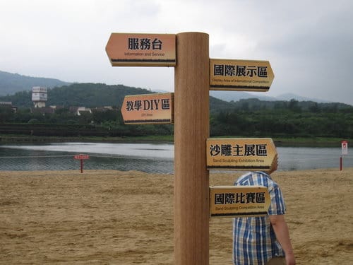 東北角景點貢寮『福隆國際沙雕藝術季』東北角之旅第3站好壯觀的沙雕呀!
