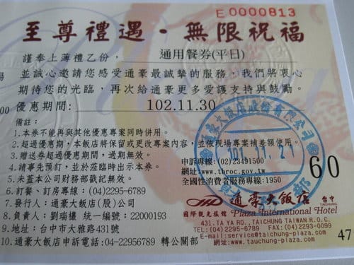 食記通豪大飯店『珍寶樓粵菜廳』港式飲茶吃到飽