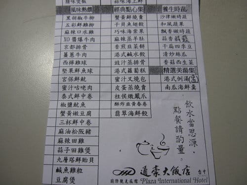 食記通豪大飯店『珍寶樓粵菜廳』港式飲茶吃到飽