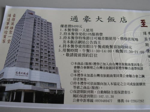 食記通豪大飯店『珍寶樓粵菜廳』港式飲茶吃到飽