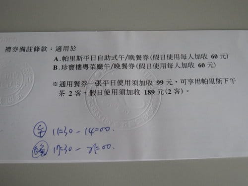 食記通豪大飯店『珍寶樓粵菜廳』港式飲茶吃到飽