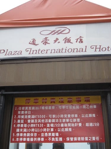 食記通豪大飯店『珍寶樓粵菜廳』港式飲茶吃到飽