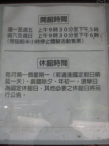 東北角之旅 第7站 金瓜石黃金博物園區周邊景點(四連棟.黃金館.勸濟堂.金水廣場)