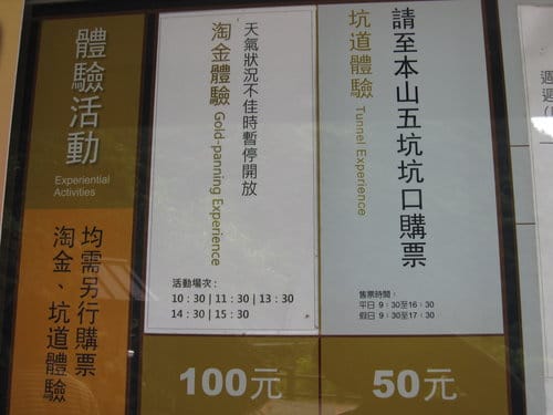 東北角之旅 第7站 金瓜石黃金博物園區周邊景點(四連棟.黃金館.勸濟堂.金水廣場) - 第50張圖 東北角之旅 第7站 金瓜石黃金博物園區周邊景點(四連棟.黃金館.勸濟堂.金水廣場)