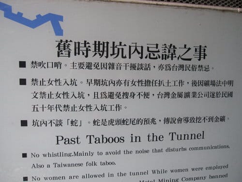 東北角之旅 第8站金瓜石黃金博物園區周邊景點『本山五坑坑道太子賓館』 - 第8張圖 東北角之旅 第8站金瓜石黃金博物園區周邊景點『本山五坑坑道太子賓館』