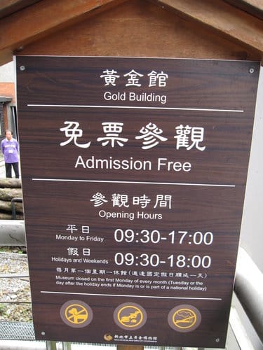 東北角之旅 第7站 金瓜石黃金博物園區周邊景點(四連棟.黃金館.勸濟堂.金水廣場) - 第54張圖 東北角之旅 第7站 金瓜石黃金博物園區周邊景點(四連棟.黃金館.勸濟堂.金水廣場)