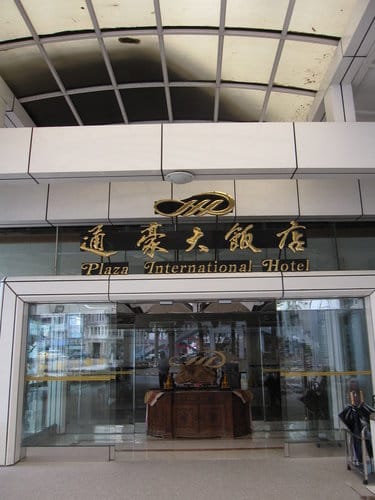 食記通豪大飯店『珍寶樓粵菜廳』港式飲茶吃到飽