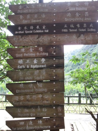 東北角之旅 第7站 金瓜石黃金博物園區周邊景點(四連棟.黃金館.勸濟堂.金水廣場) - 第20張圖 東北角之旅 第7站 金瓜石黃金博物園區周邊景點(四連棟.黃金館.勸濟堂.金水廣場)