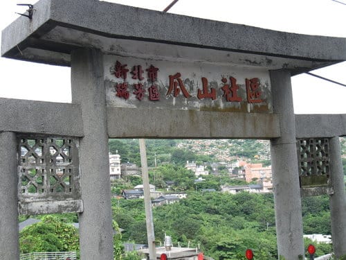 東北角之旅 第7站 金瓜石黃金博物園區周邊景點(四連棟.黃金館.勸濟堂.金水廣場)