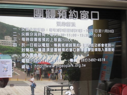 東北角之旅『野柳地質公園』親子旅遊賞天然岩石、野柳女王頭