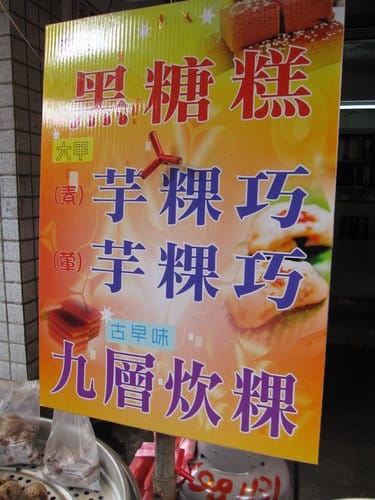 東北角美食金山『金包里鴨肉ㄜ』