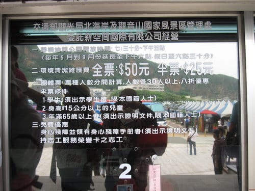 東北角之旅『野柳地質公園』親子旅遊賞天然岩石、野柳女王頭