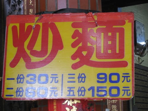 東北角美食金山『金包里鴨肉ㄜ』