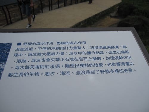 東北角之旅『野柳地質公園』親子旅遊賞天然岩石、野柳女王頭