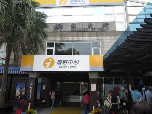東北角之旅『野柳地質公園』親子旅遊賞天然岩石、野柳女王頭