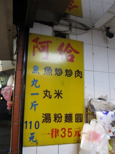 北海岸之旅 第11站 淡水vs八里老街…坐渡輪
