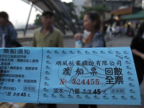 北海岸之旅 第11站 淡水vs八里老街…坐渡輪