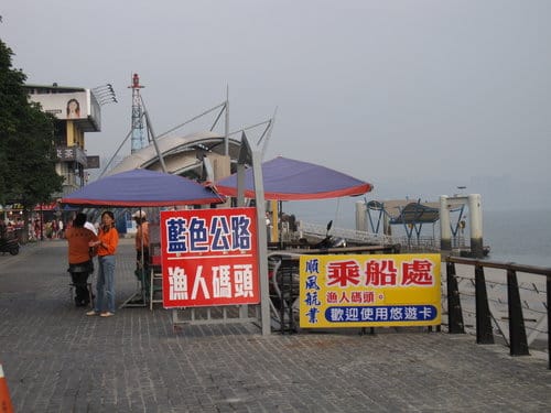 北海岸之旅 第11站 淡水vs八里老街…坐渡輪