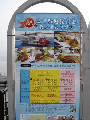 北海岸之旅 第11站 淡水vs八里老街…坐渡輪