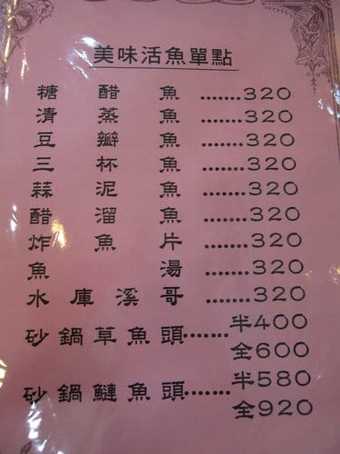 第15站 石門水庫-現抓活魚料理,大壩頂水庫活魚餐廳『砂鍋
