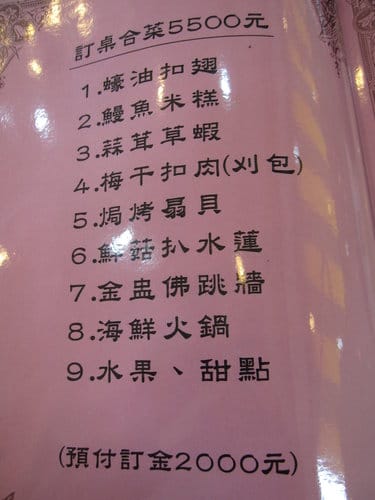 第15站 石門水庫-現抓活魚料理,大壩頂水庫活魚餐廳『砂鍋