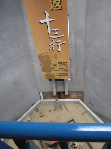 北海岸之旅 第13站 八里『十三行博物館』