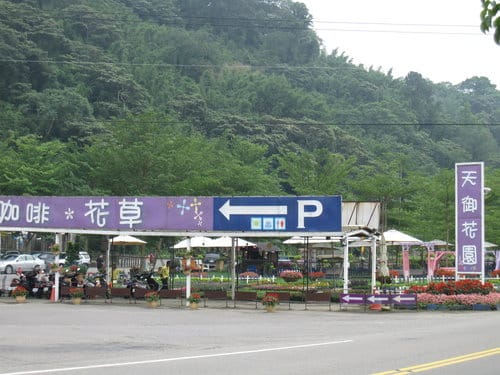 桃園景點『 慈湖紀念雕塑公園』兩蔣文化園區慈湖遊記 - 第4張圖 桃園景點『 慈湖紀念雕塑公園』兩蔣文化園區慈湖遊記